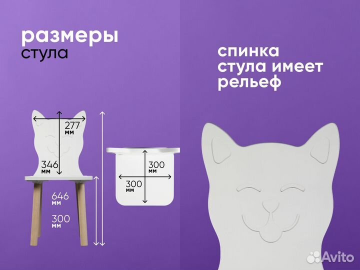 Детский стул