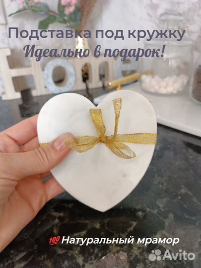 Мраморная подставка под кружку, под горячее