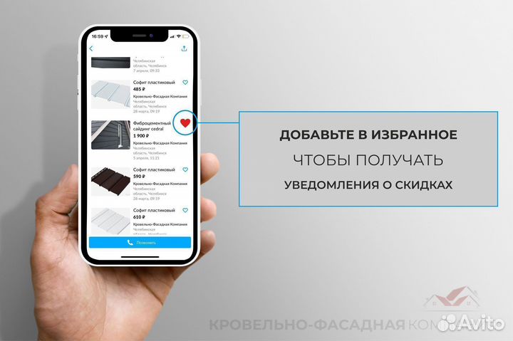 Кровельная проходка (Мастер флеш)