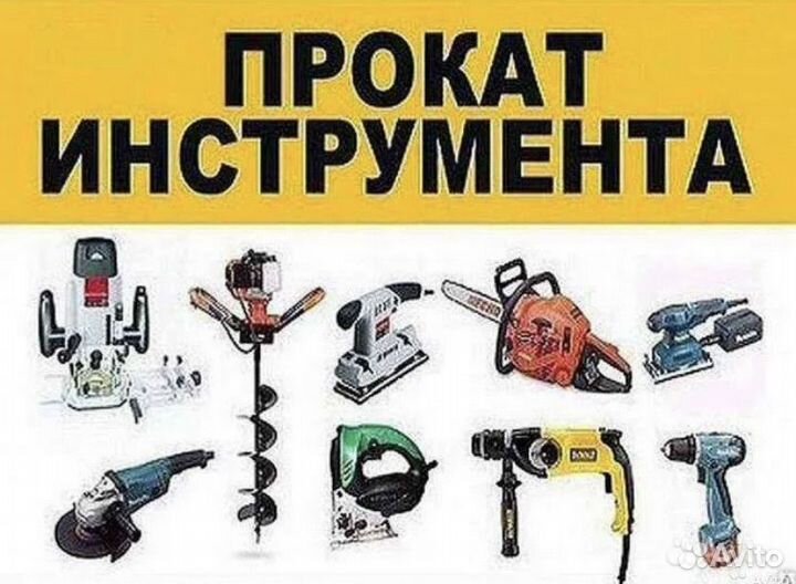 Предложение услуг