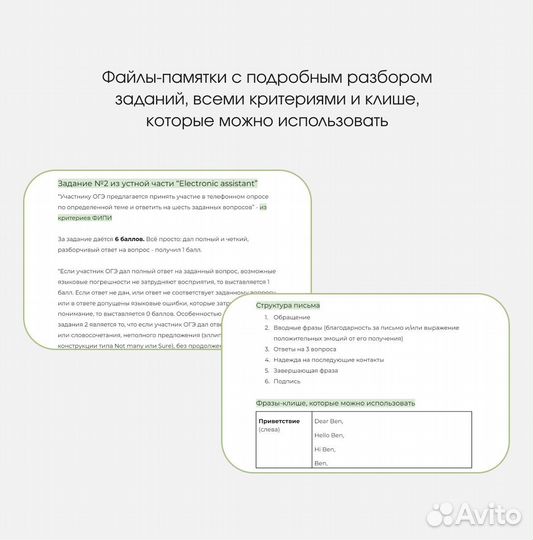 Репетитор по английскому языку ОГЭ