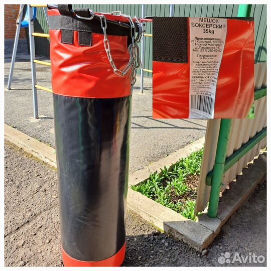 Боксерский мешок