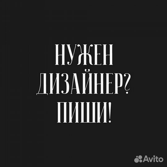 Графический дизайн. Логотипы. Визитки. Реклама