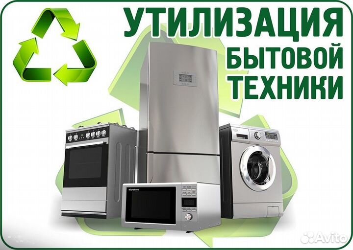 Стиральная машина бу