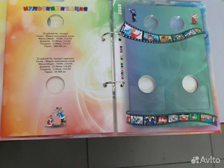 Альбом для монет