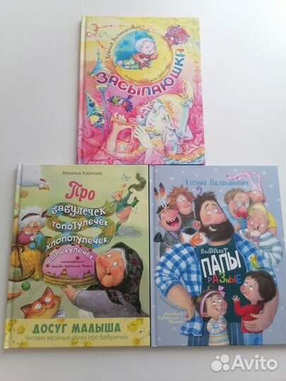 Детские книги для малышей пакетом