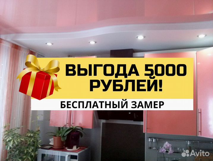 Натяжные потолки