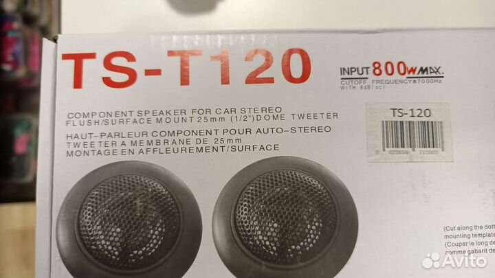 Твиттеры пищалки