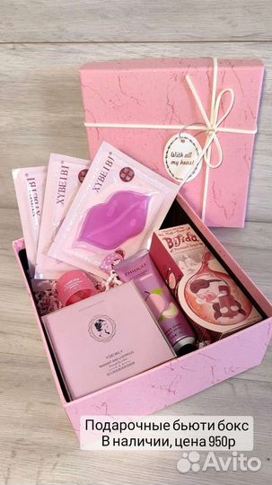 Бьюти бокс с косметикой