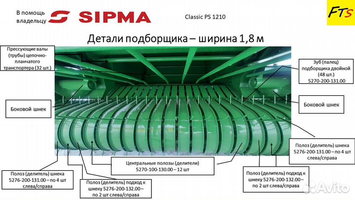 Пресс-подборщик Sipma PS 1210 CLASSIC, 2022