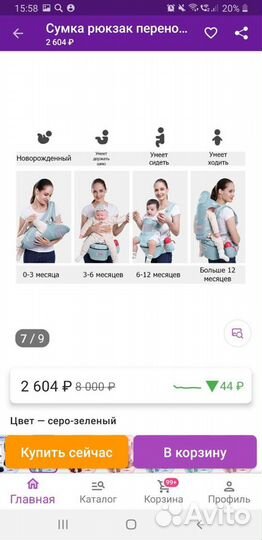 Рюкзак переноска для ребенка