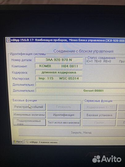 Плата панели приборов Дизель Passat