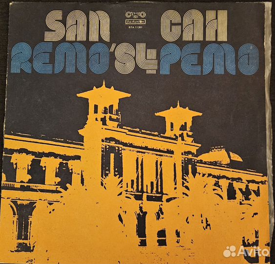 Виниловые пластинки СССР, разные