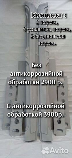 Пороги Ваз 2114 Кузовные детали