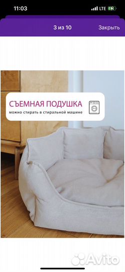 Лежанка для собак и кошек