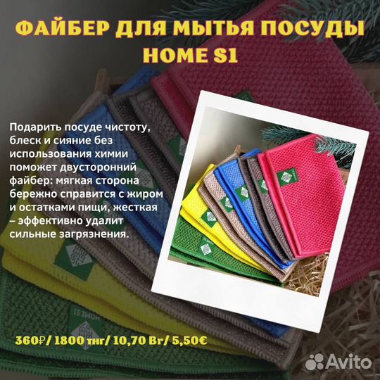 Файбер для мытья посуды