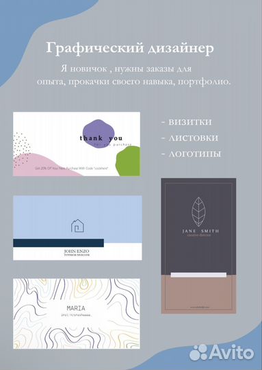 Графический дизайнер удаленно