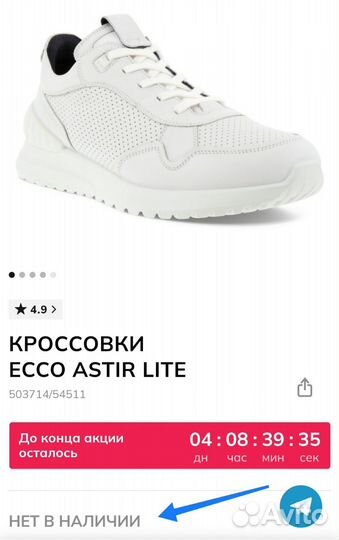 Кроссовки ecco Astir Lite -42 р