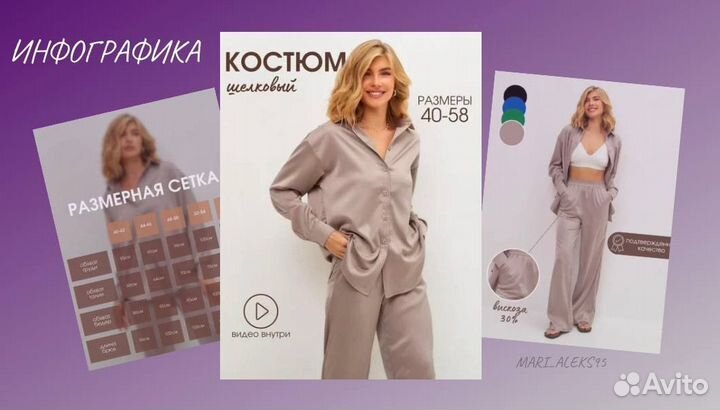 Инфографика для маркетплейсов wildberries ozon