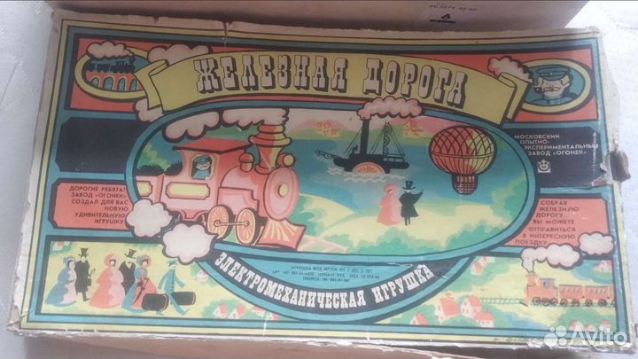 Железная дорога игрушка СССР