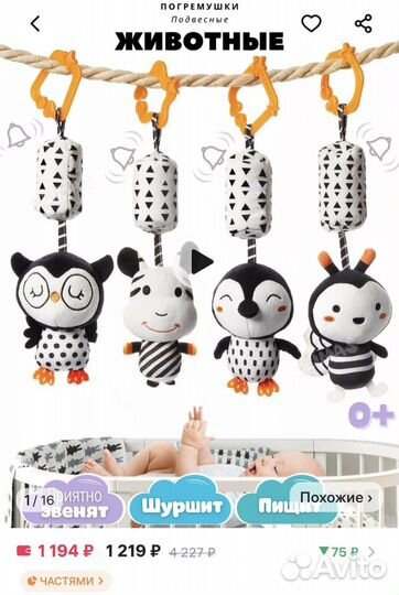 Игрушки погремушки