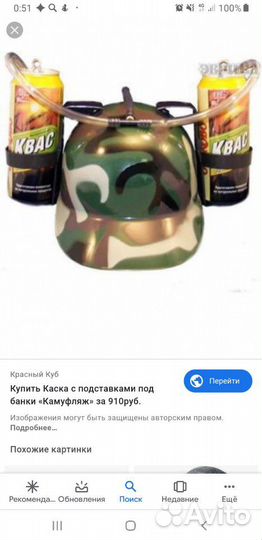 Каска болельщика с подставкой под банки