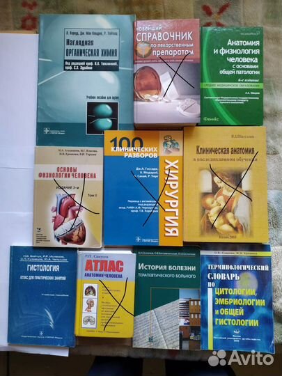 Книги по медицине :психология, терапия и др