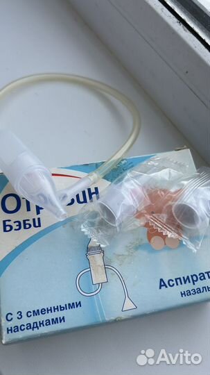 Аспиратор назальный