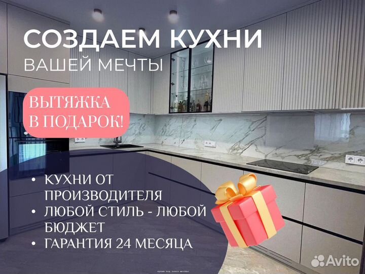 Кухня П-образная