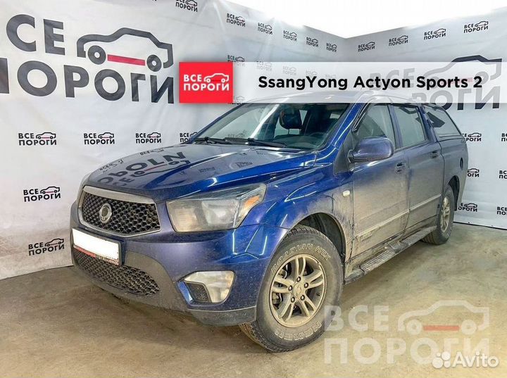 SsangYong Actyon Sports II арки под заказ