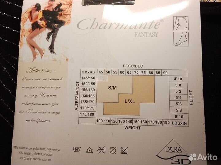 Колготки L XL в полоску