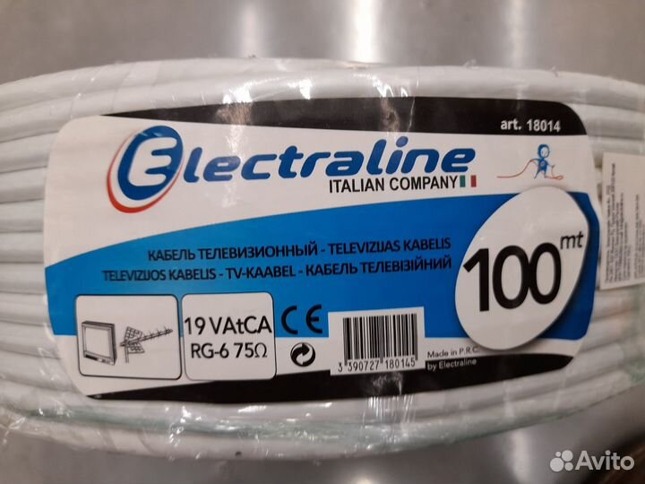 Кабель для спутникового телевидения