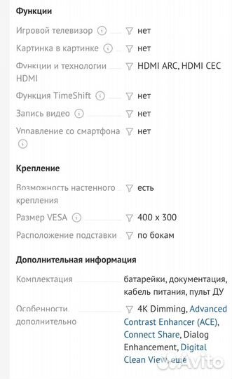 Телевизор самсунг SMART tv 58(148 см)