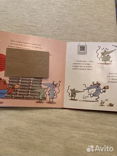 Первая книга о деньгах