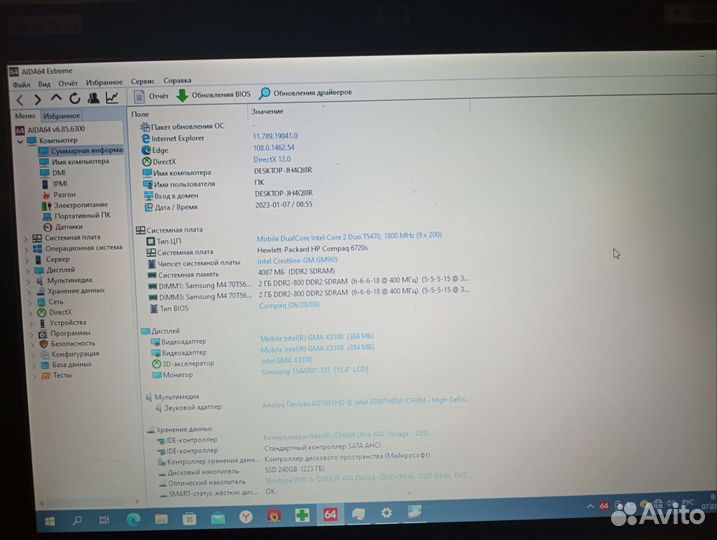 Ноутбук hp 6720s