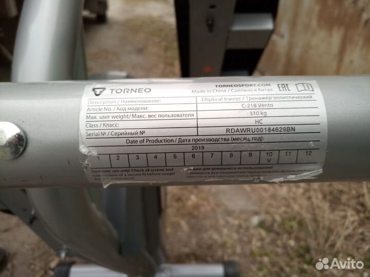 Эллипсоидный тренажер