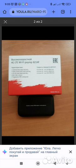 Wifi роутер 4g модем МТС