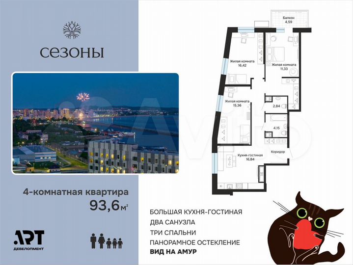 Своб. планировка, 94,8 м², 16/23 эт.