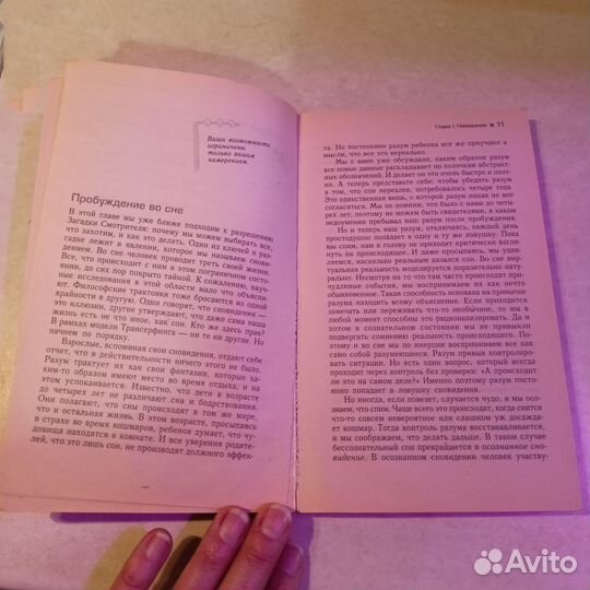 Шелест утренних звезд В.Зеланд