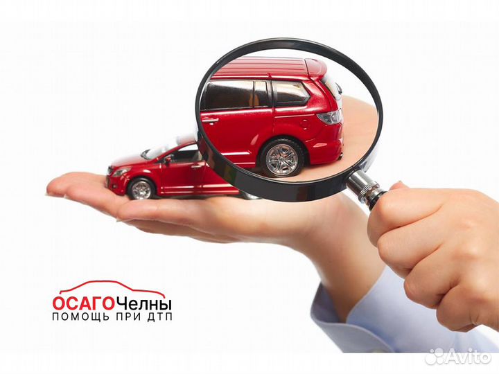 Независимая автоэкспертиза и оценка