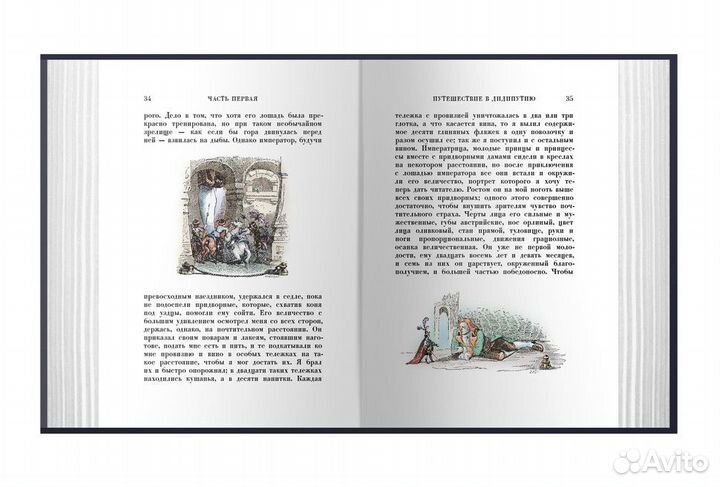 «Путешествия Гулливера»