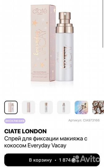 Фиксатор макияжа Ciate london