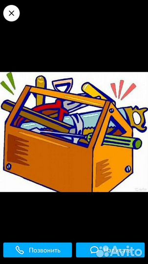 Услуги мастер на час