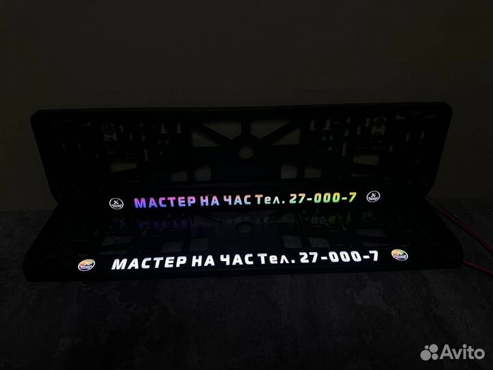 Номерные рамки с подсветкой ваш дизайн