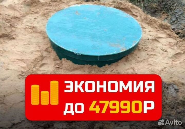 Септик Топас