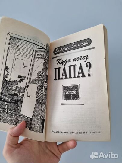 Книга детский детектив серия Чёрный котёнок