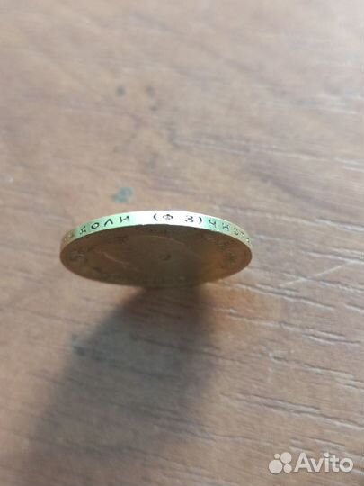 Царский золотой червонец оригинал