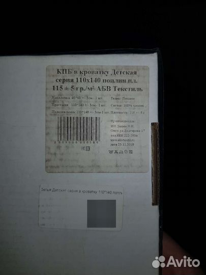 Комплект постельного белья в детскую кроватку