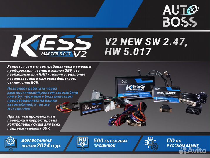 Kess/ktag с доработкой + pcm flasher