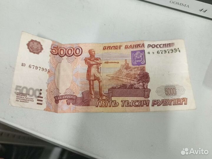 Купюра 5000 рублей без модификации